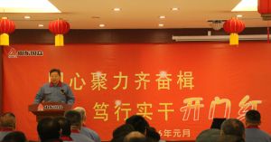 山東國眾舉行 2026 首季 “開門紅” 動員暨目標(biāo)責(zé)任書簽約儀式